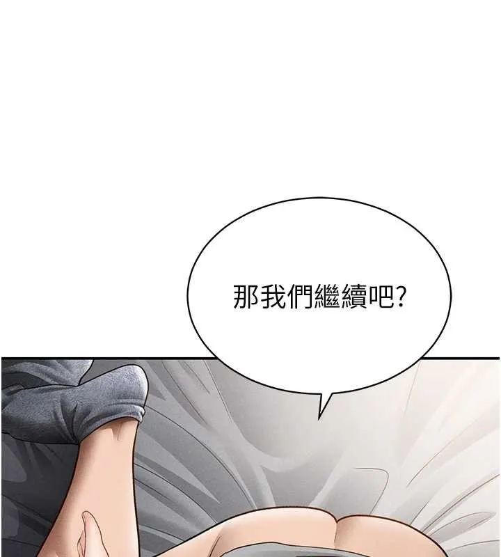 私密视角 第58話-妳們姐妹真美味 第150页