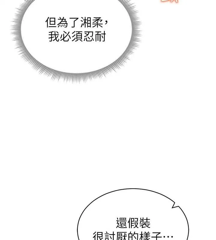 私密视角 第58話-妳們姐妹真美味 第32页
