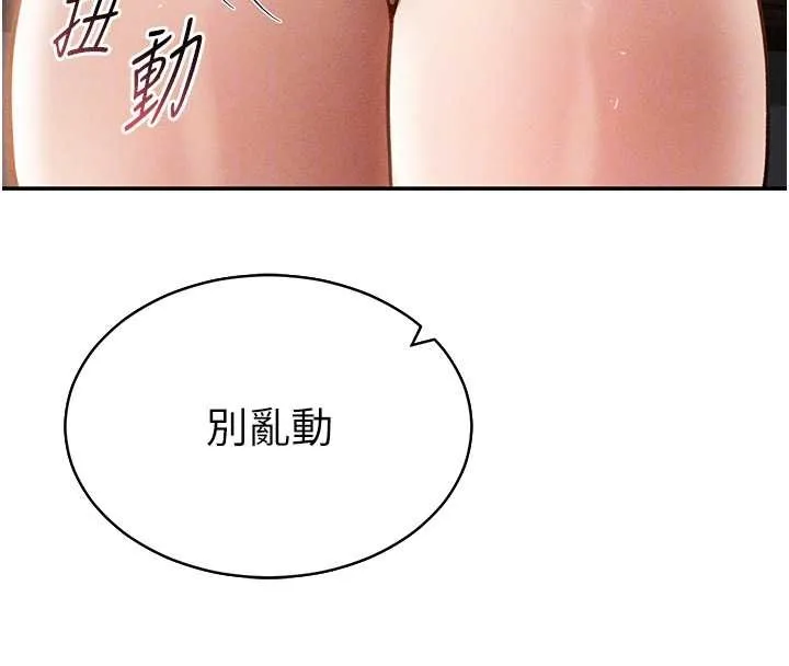 私密视角 第58話-妳們姐妹真美味 第65页