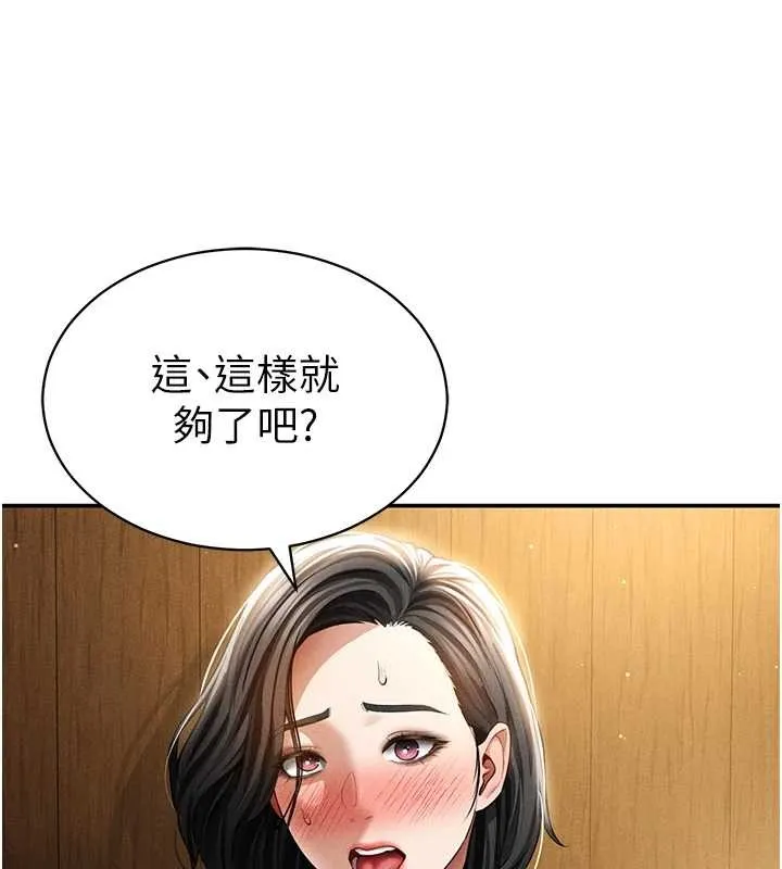 私密视角 第58話-妳們姐妹真美味 第16页