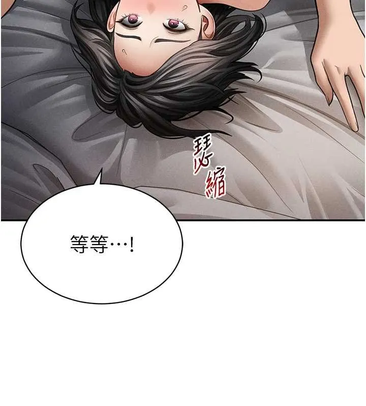 私密视角 第58話-妳們姐妹真美味 第152页