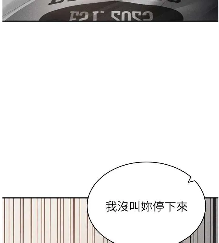 私密视角 第58話-妳們姐妹真美味 第129页