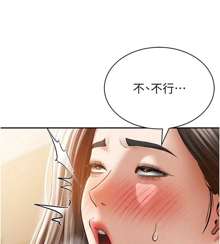 私密视角 第58話-妳們姐妹真美味 第69页