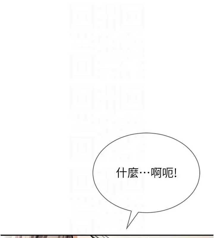 私密视角 第58話-妳們姐妹真美味 第75页