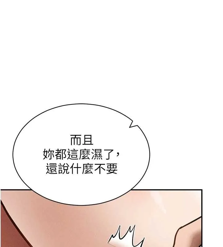 私密视角 第58話-妳們姐妹真美味 第155页