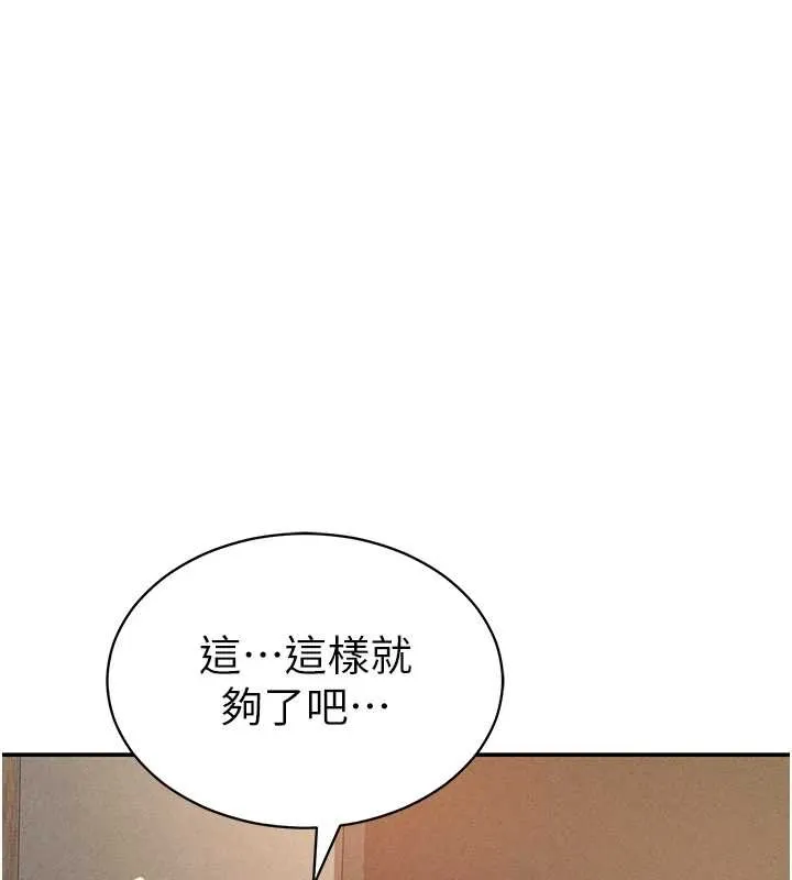 私密视角 第58話-妳們姐妹真美味 第71页