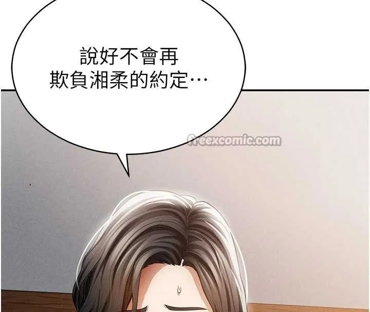 私密视角 第58話-妳們姐妹真美味 第103页