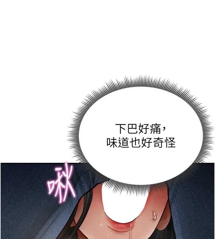 私密视角 第58話-妳們姐妹真美味 第115页