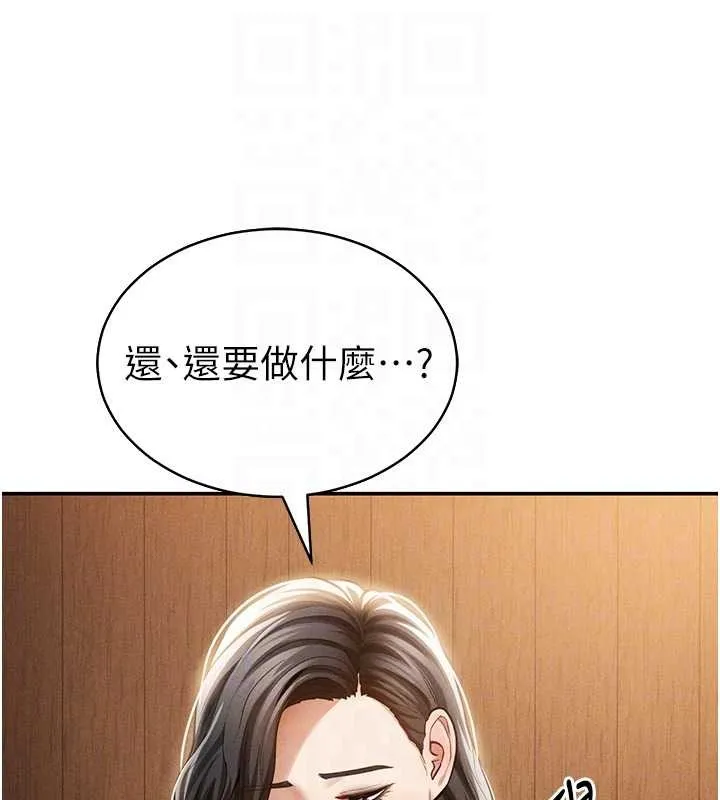 私密视角 第58話-妳們姐妹真美味 第49页