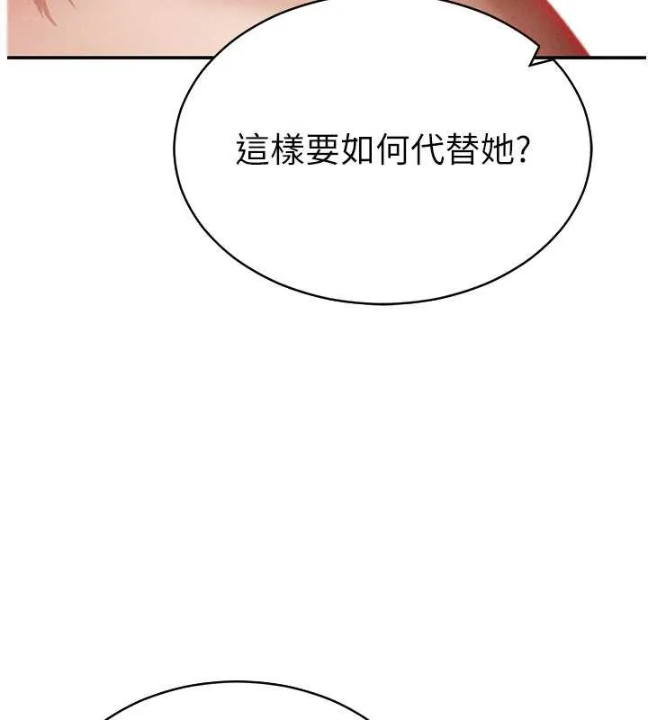 私密视角 第58話-妳們姐妹真美味 第126页