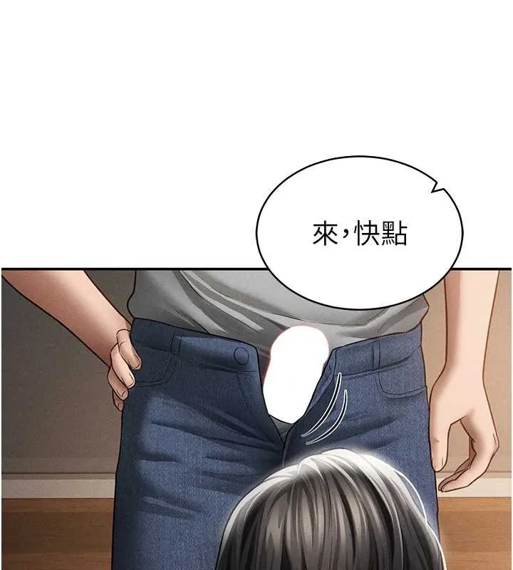 私密视角 第58話-妳們姐妹真美味 第100页