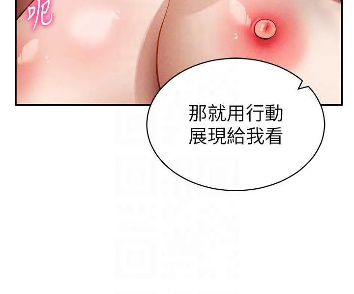 私密视角 第58話-妳們姐妹真美味 第99页