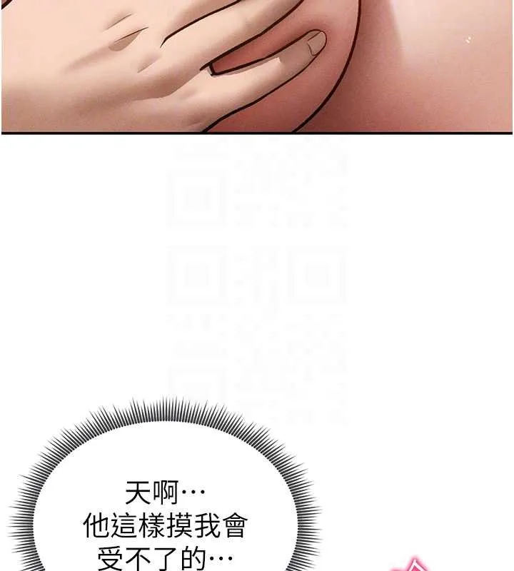 私密视角 第58話-妳們姐妹真美味 第77页