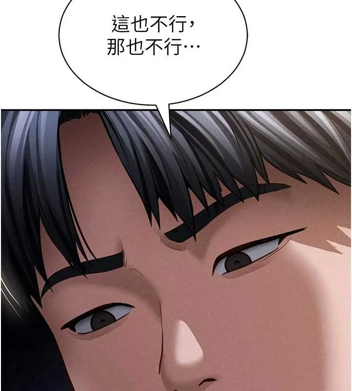 私密视角 第58話-妳們姐妹真美味 第43页
