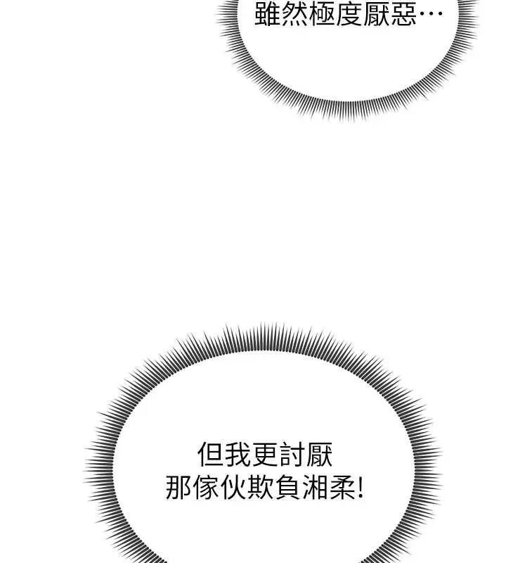 私密视角 第58話-妳們姐妹真美味 第3页