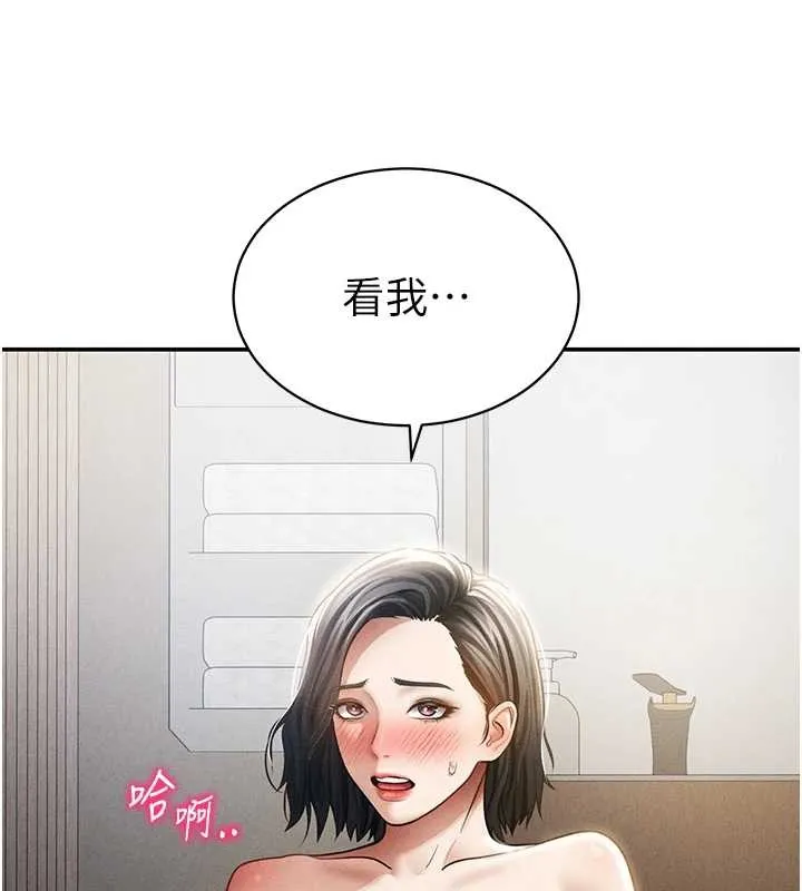 私密视角 第58話-妳們姐妹真美味 第6页