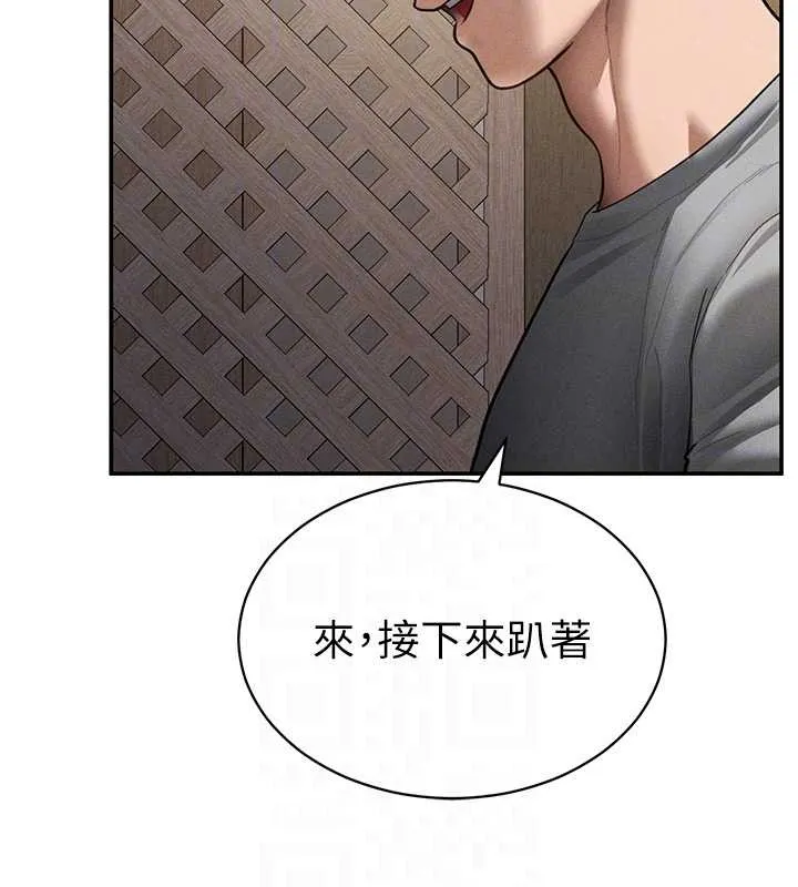 私密视角 第58話-妳們姐妹真美味 第20页