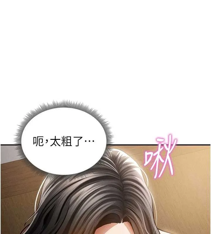 私密视角 第58話-妳們姐妹真美味 第113页