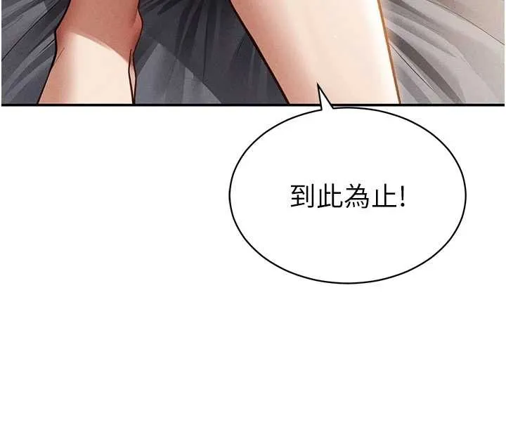 私密视角 第58話-妳們姐妹真美味 第18页