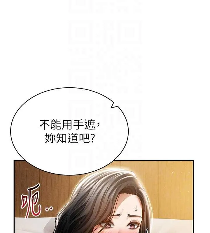 私密视角 第58話-妳們姐妹真美味 第21页