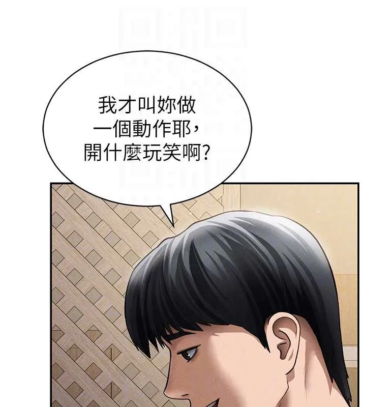 私密视角 第58話-妳們姐妹真美味 第19页