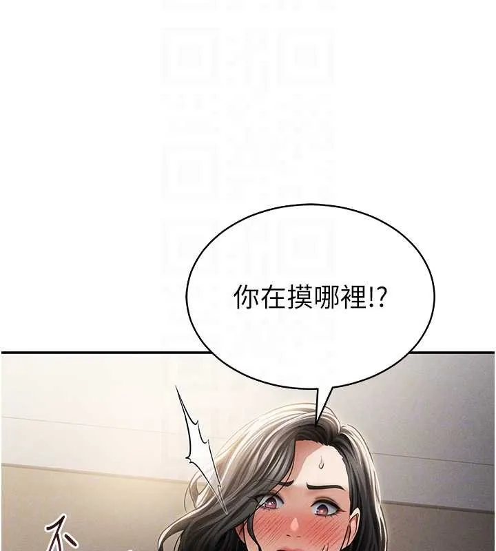 私密视角 第58話-妳們姐妹真美味 第63页