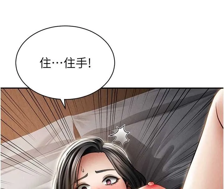 私密视角 第58話-妳們姐妹真美味 第153页