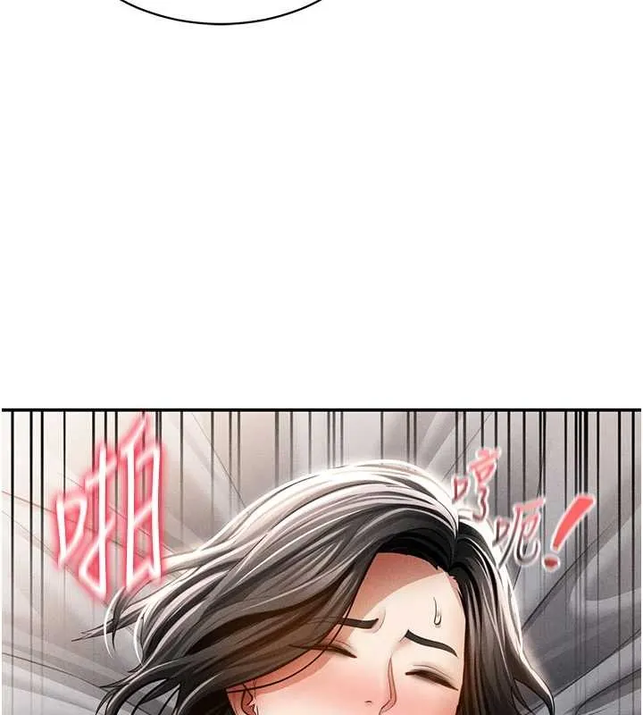 私密视角 第58話-妳們姐妹真美味 第159页
