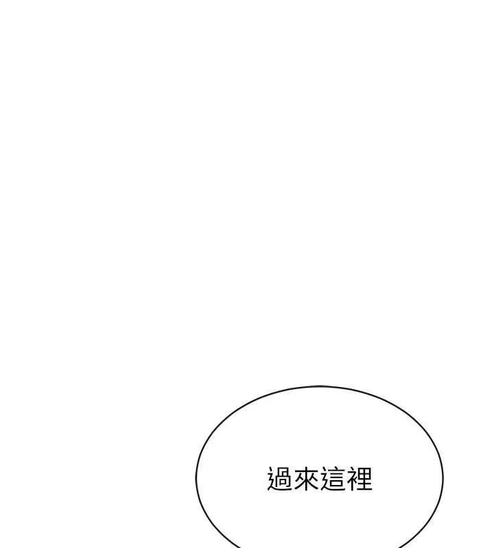 私密视角 第58話-妳們姐妹真美味 第53页