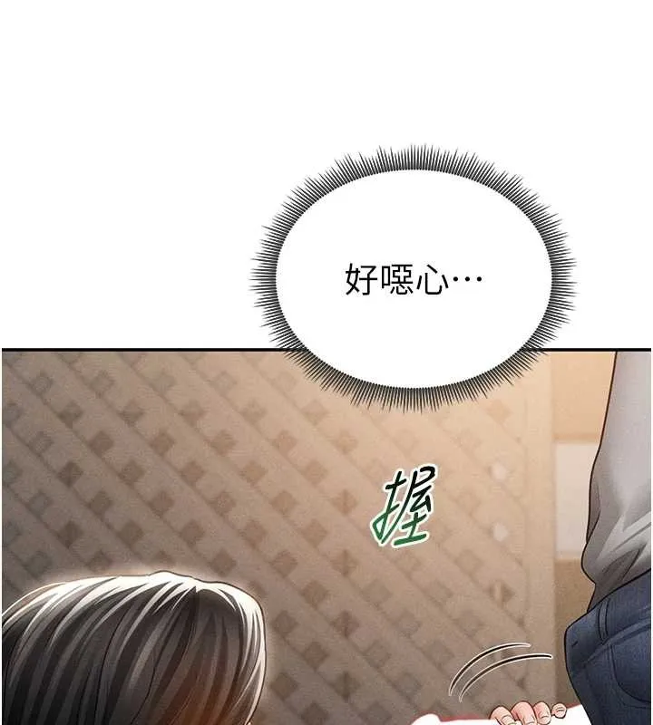 私密视角 第58話-妳們姐妹真美味 第108页