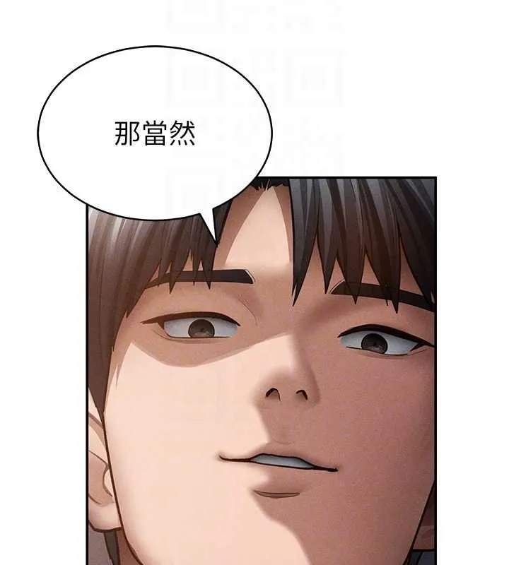私密视角 第58話-妳們姐妹真美味 第106页