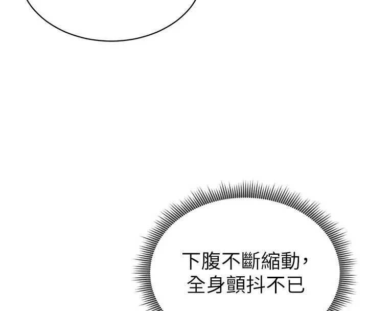 私密视角 第58話-妳們姐妹真美味 第82页