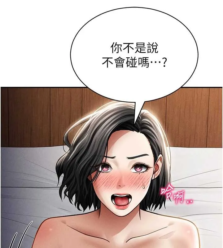 私密视角 第58話-妳們姐妹真美味 第40页