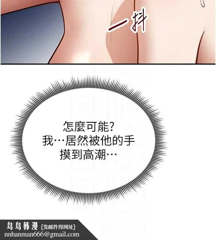 私密视角 第58話-妳們姐妹真美味 第84页