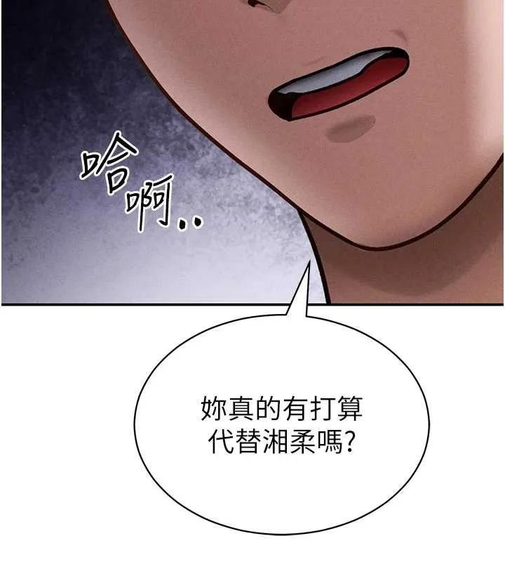 私密视角 第58話-妳們姐妹真美味 第44页