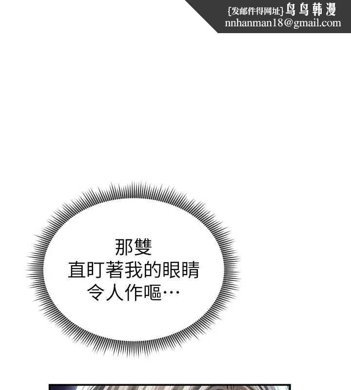 私密视角 第58話-妳們姐妹真美味 第1页