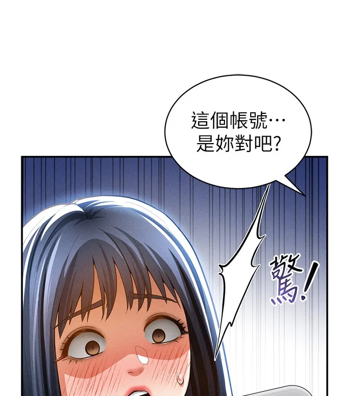 私密视角 第43話-真的可以做嗎? 第23页