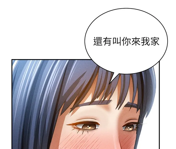 私密视角 第43話-真的可以做嗎? 第108页