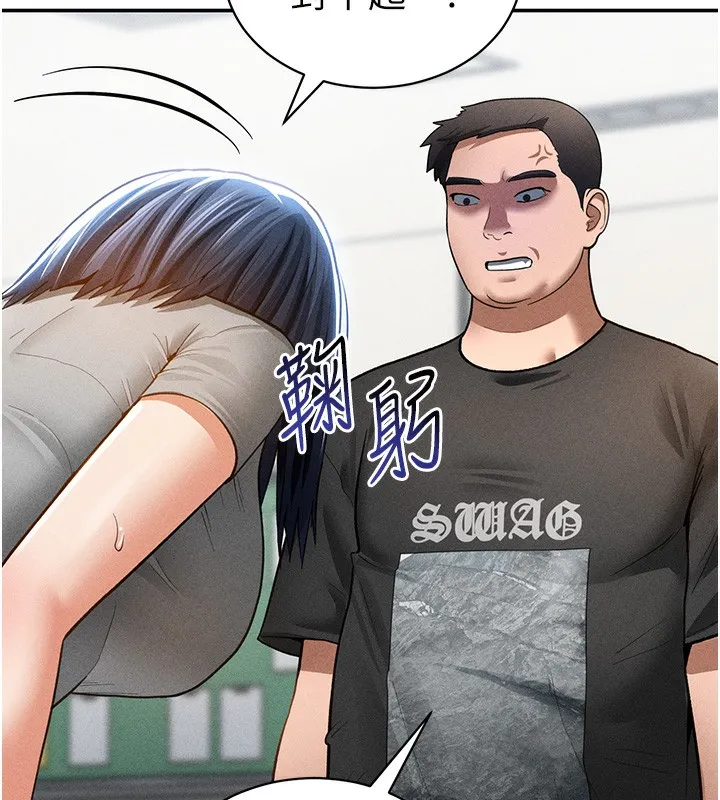 私密视角 第43話-真的可以做嗎? 第9页