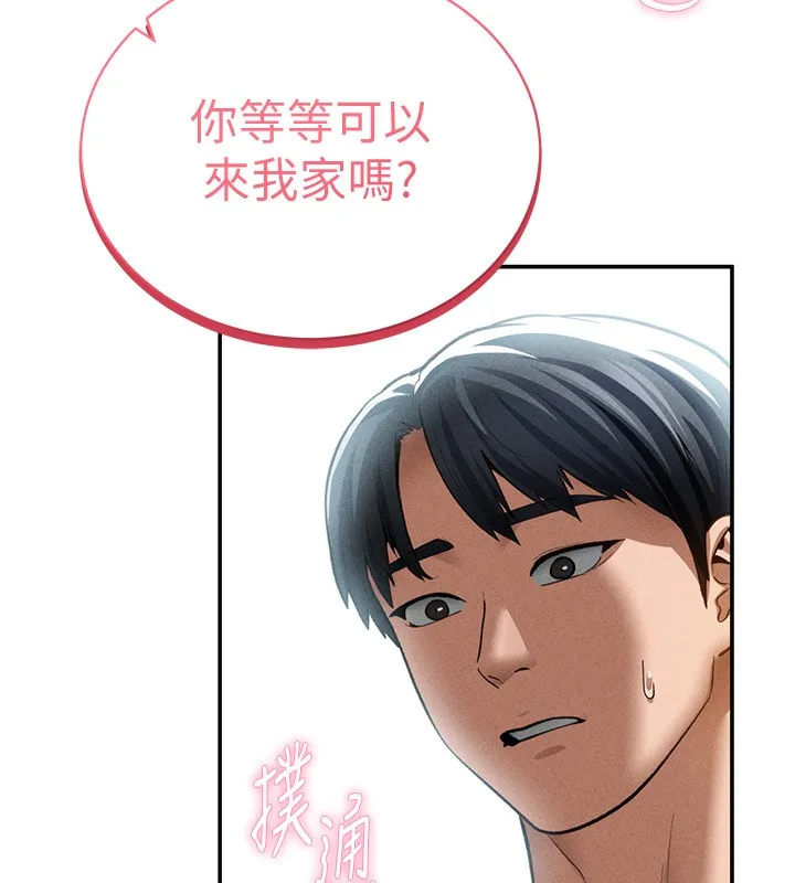 私密视角 第43話-真的可以做嗎? 第51页