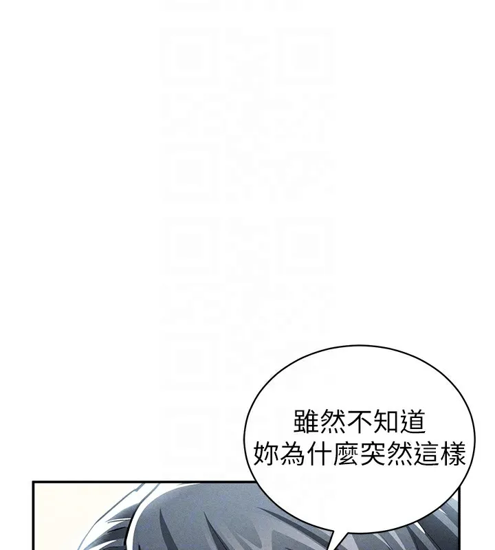 私密视角 第43話-真的可以做嗎? 第102页