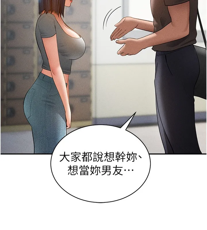 私密视角 第43話-真的可以做嗎? 第29页