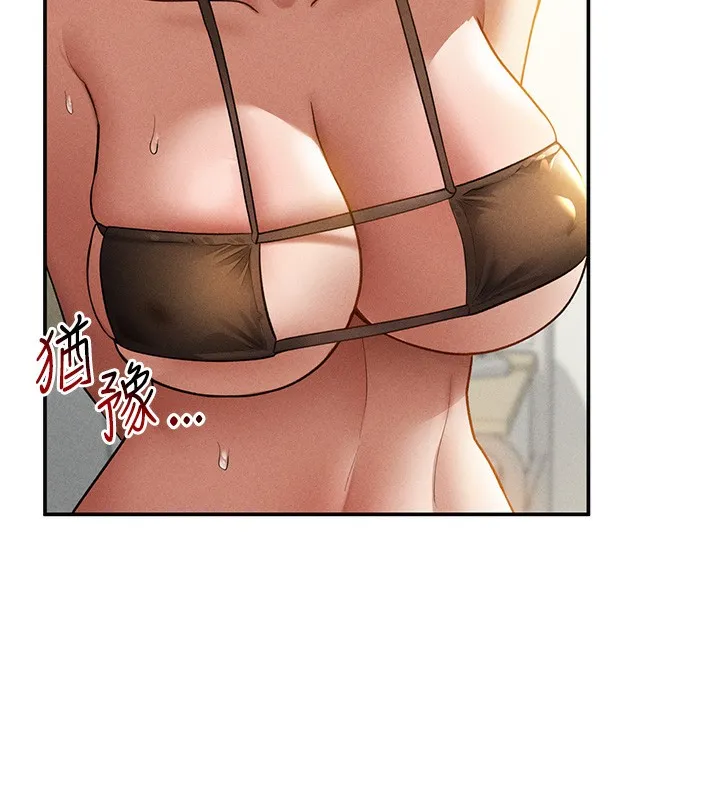 私密视角 第43話-真的可以做嗎? 第128页