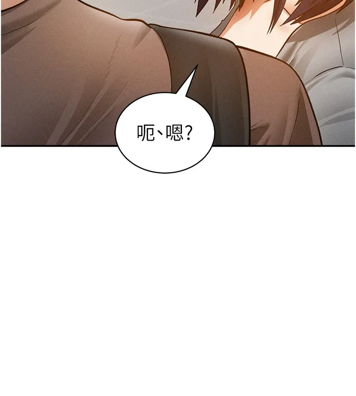 私密视角 第43話-真的可以做嗎? 第22页