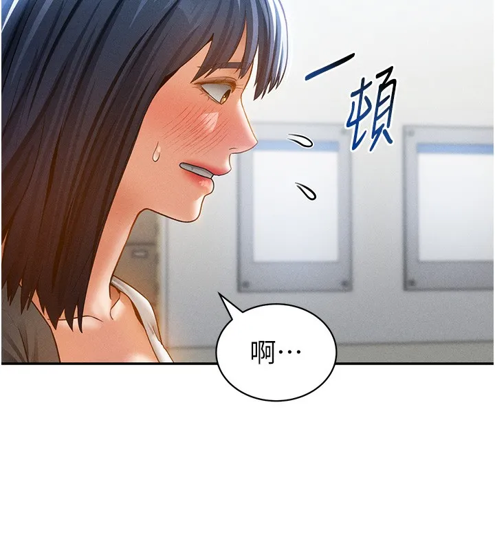 私密视角 第43話-真的可以做嗎? 第26页