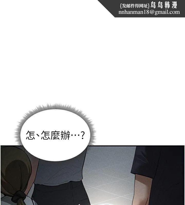 私密视角 第43話-真的可以做嗎? 第1页