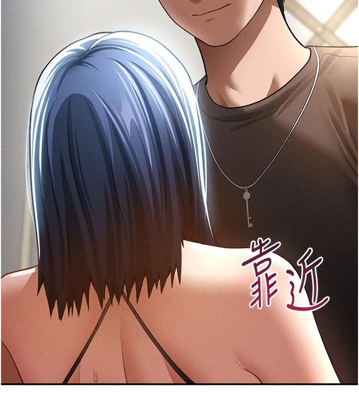 私密视角 第43話-真的可以做嗎? 第133页