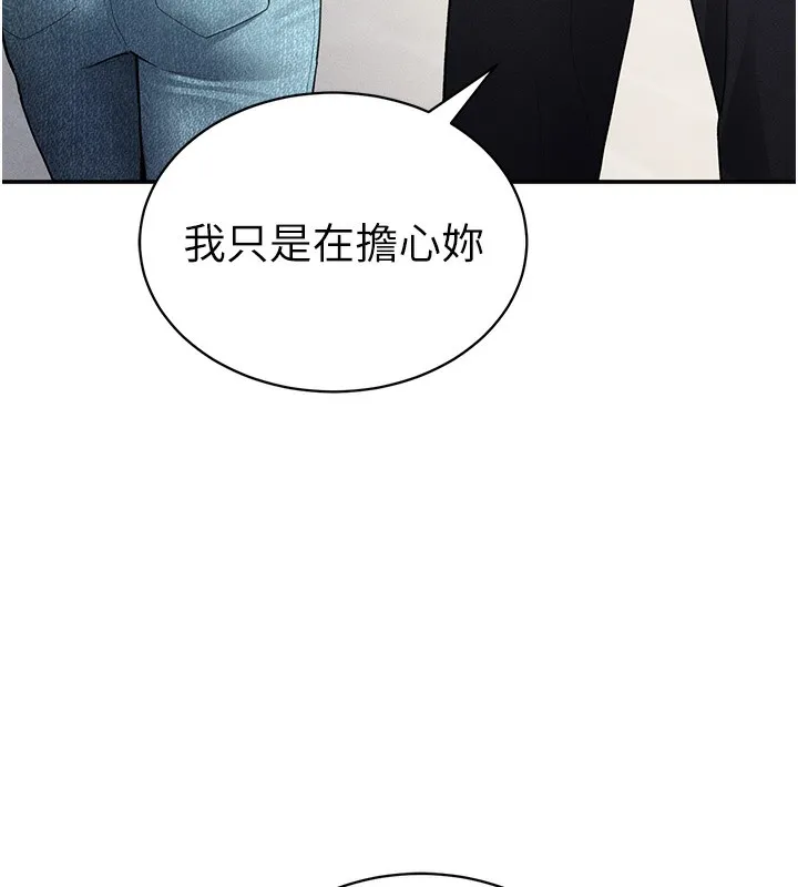 私密视角 第43話-真的可以做嗎? 第37页