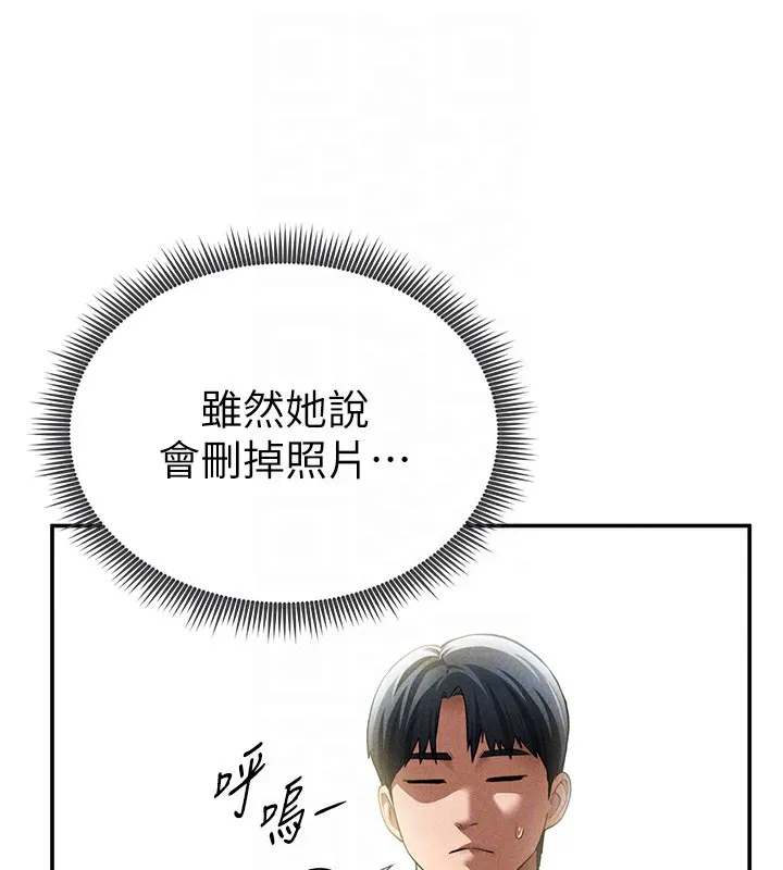 私密视角 第43話-真的可以做嗎? 第60页