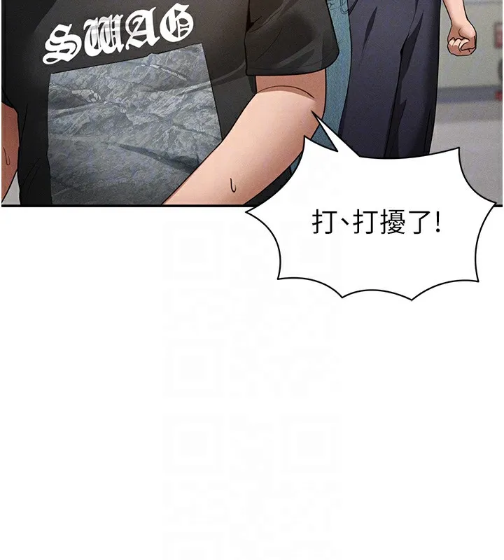 私密视角 第43話-真的可以做嗎? 第19页